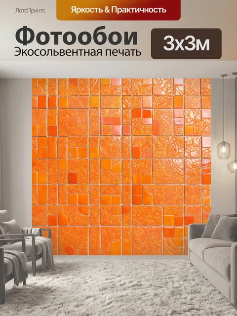 Фотообои оранжевый цвет изображают мозаичный стиль оранжевых плиток