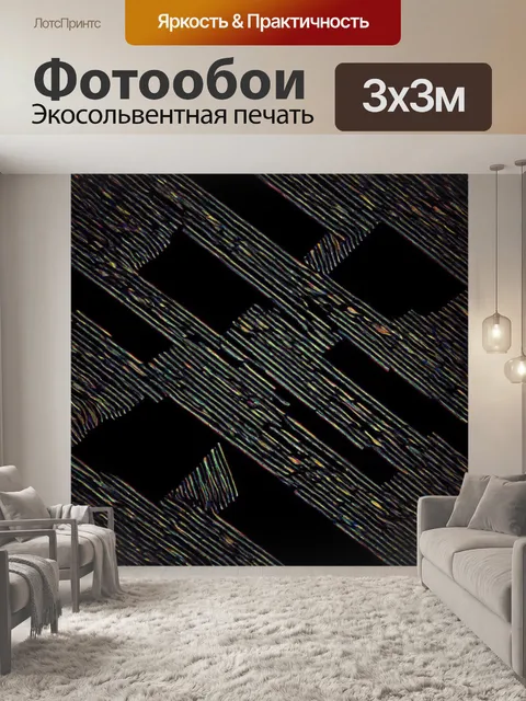 Фотообои абстракция в стиле логотип: динамические формы
