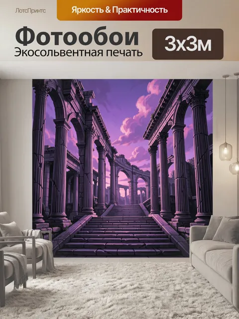 Фотообои Античные колонны и каменная лестница