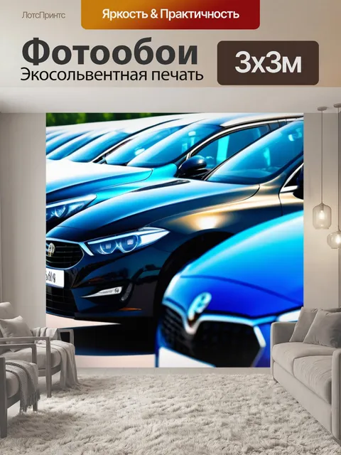 Фотообои караван автомобилей, ожидающих сервис