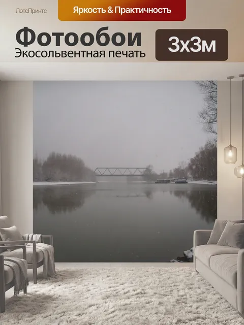 Фотообои Мост