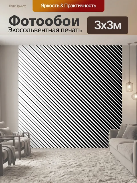 Фотообои Диагональные линии разной толщины