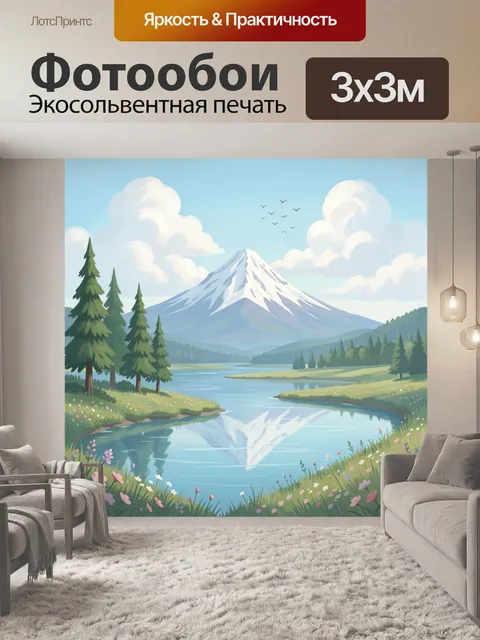 300 × 300 см · Экосольвентная печать