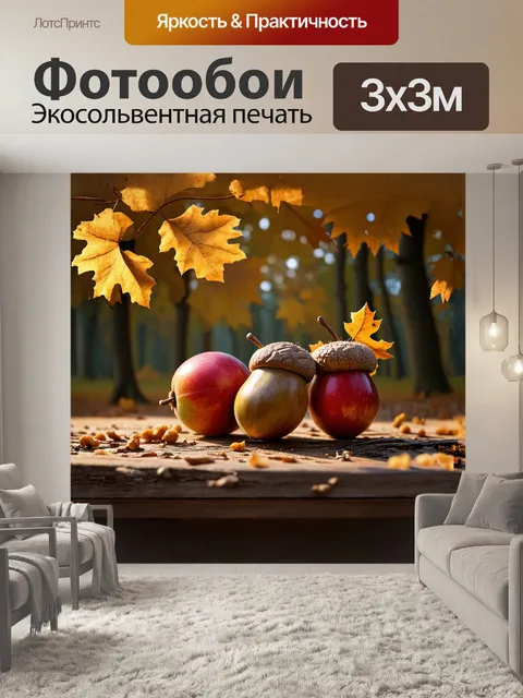 Фотообои дубовый плод, жёлудь, фрукты в стиле реализма, выполненный в технике масляной живописи, с использованием…