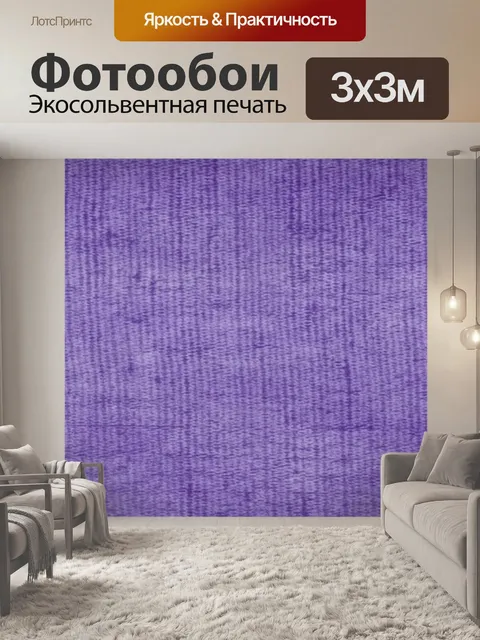 Фотообои Текстура холста фон баннер