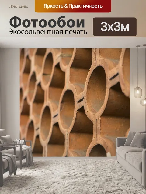 Фотообои Здание