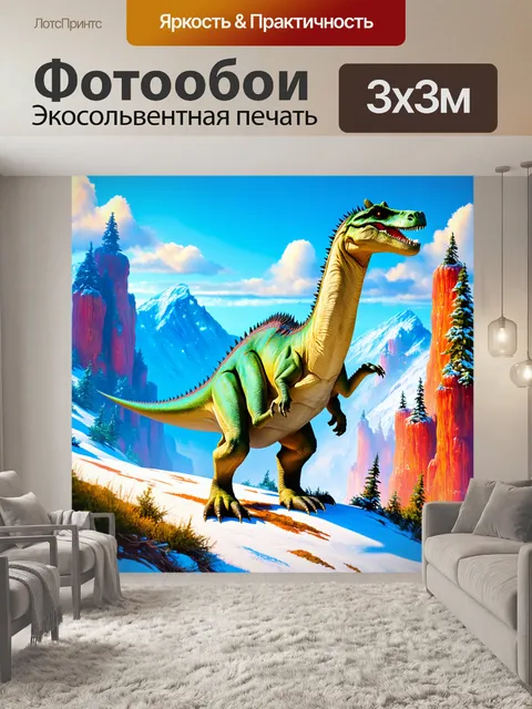 Фотообои динозавр на заснеженном горном склоне с яркими цветами и сталактитами