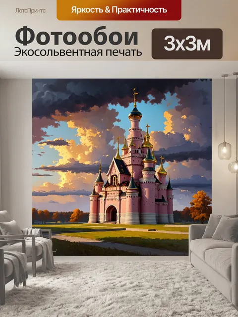 Фотообои замок на фоне бурного неба, с традиционными русскими элементами архитектуры