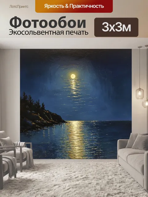 Фотообои природа в стиле гюстав курбе