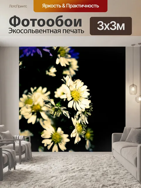 Фотообои Цветы