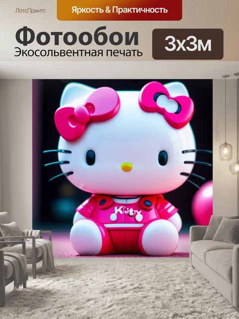 Фотообои с хеллоу китти максимал