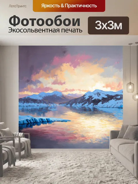 Фотообои пейзаж озера байкал, встретивший рассвет