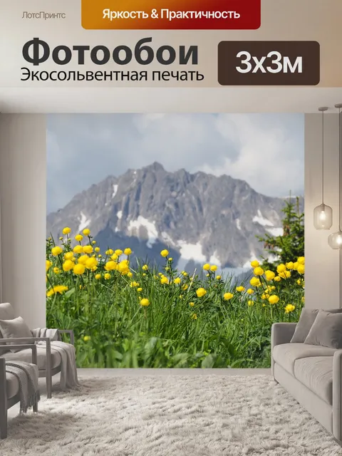 Фотообои Цветы