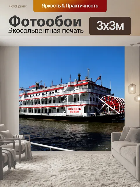 Фотообои Речной катер на реке