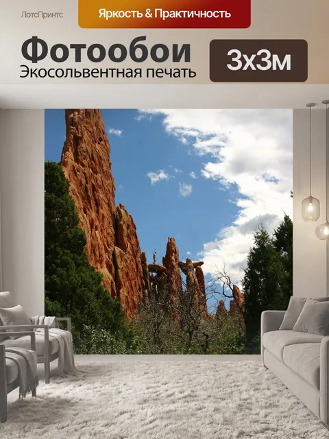 Фотообои Америка