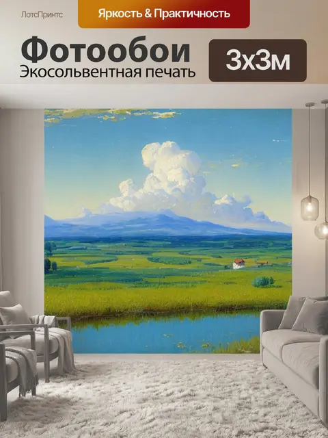 Фотообои левитан пейзаж с пароходом картина