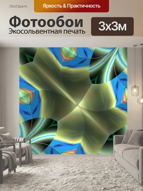 Фотообои Москитная в отпуск