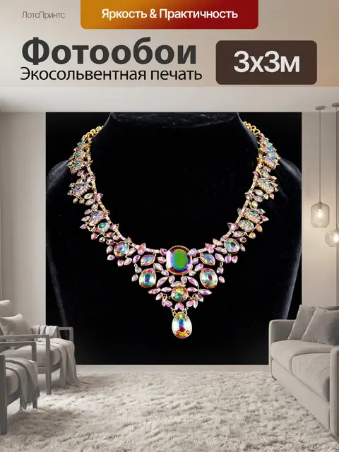 Фотообои украшение в виде изысканного колье
