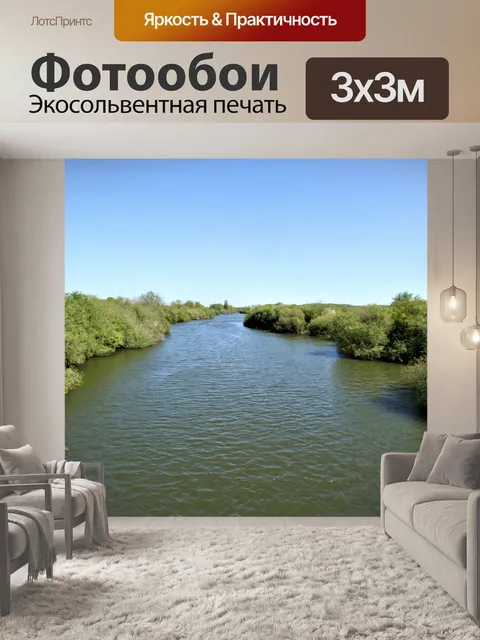 Фотообои Озеро