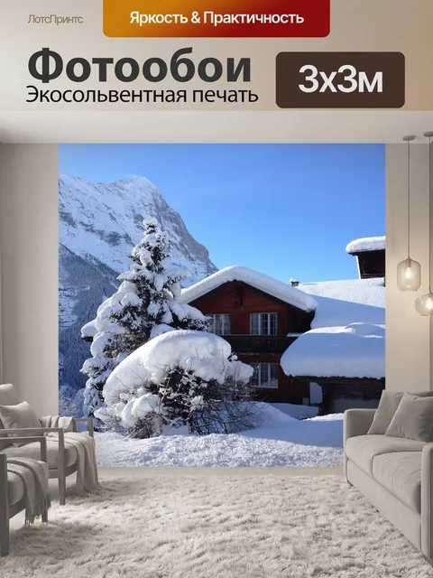 Фотообои Хижина