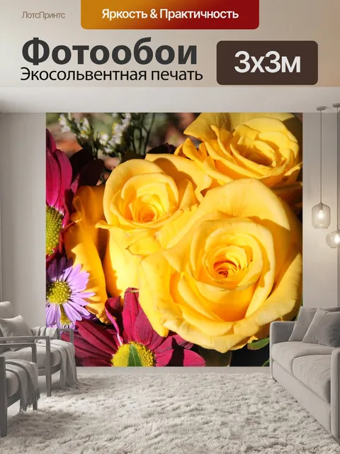Фотообои Цветочный
