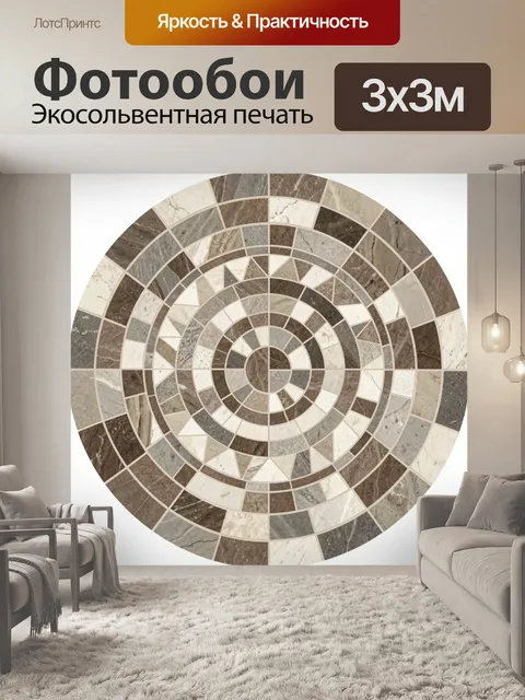 Фотообои Мраморная мозаика в круглом узоре