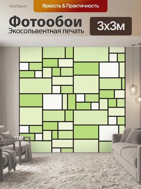 Фотообои Зеленый геометрический цифровой бумаги