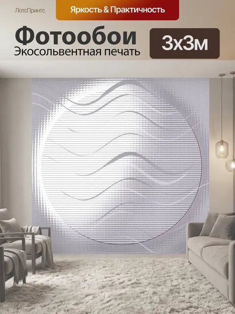 Фотообои Серый