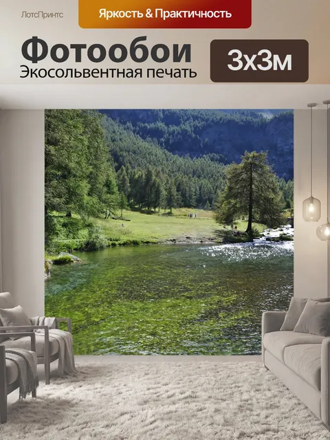 Фотообои Озеро