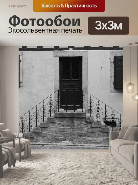 Фотообои Лестница