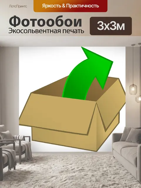 Фотообои Коробка