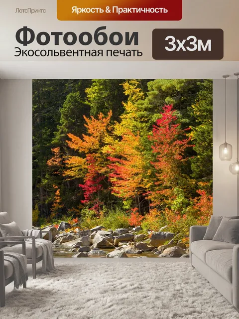 Фотообои Осенние деревья у реки
