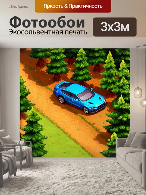 Фотообои машина в стиле изометрическая аниме, сосновый лес, необычайные автомобили, дорожка среди деревьев