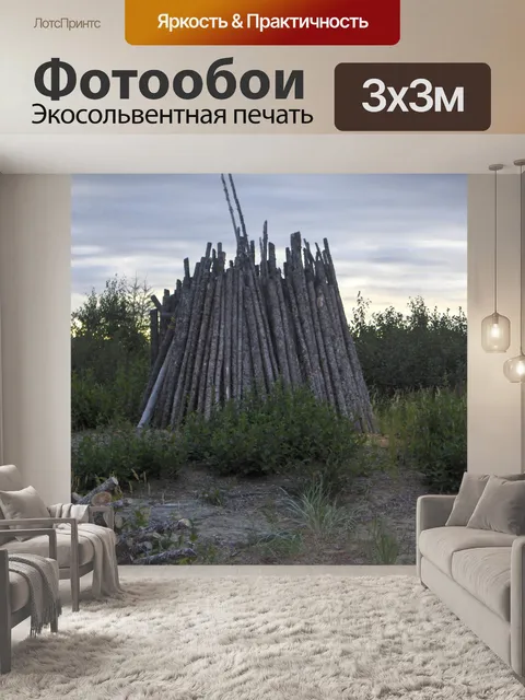 Фотообои Охапка дров
