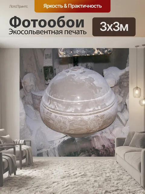 Фотообои Алебастр