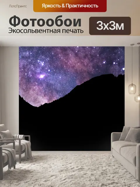 Фотообои Заход солнца