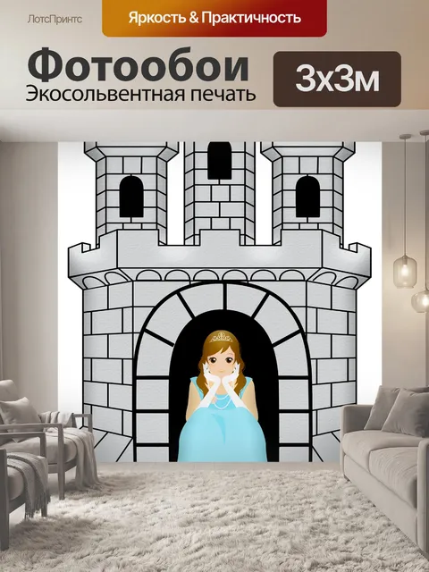 Фотообои Принцесса