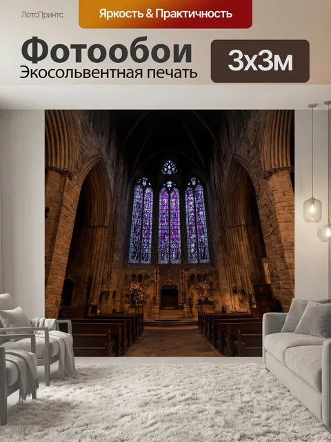 Фотообои свет пробивается сквозь глубокие оттенки черного и фиолетового, отбрасывая волшебные оттенки на каменные стены