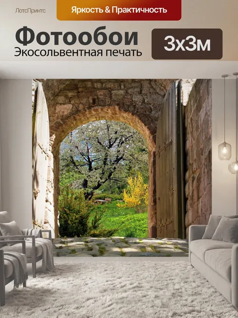 Фотообои Дверь в секретный сад