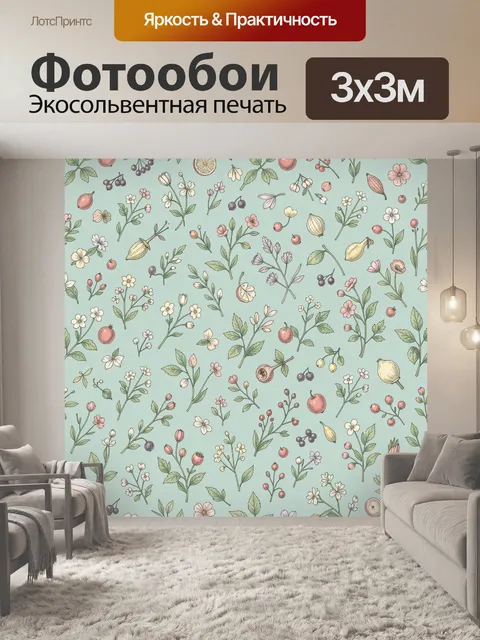 Фотообои Розово-лимонные цветы и ягоды