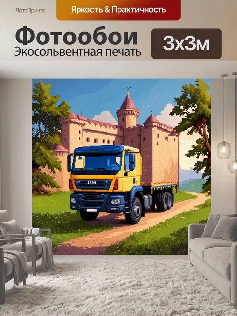 Фотообои грузовик камаз, стоящий на фоне старинного замка, окруженного поляной