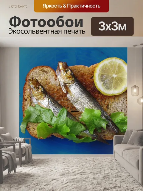 Фотообои Еда