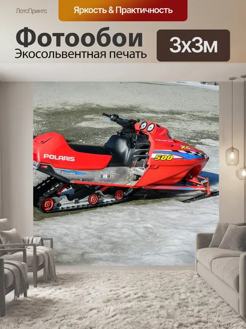 Фотообои Снегоход