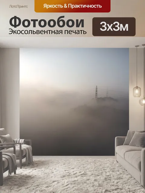 Фотообои Облако
