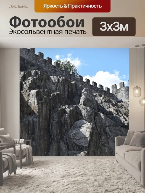 Фотообои Средние века