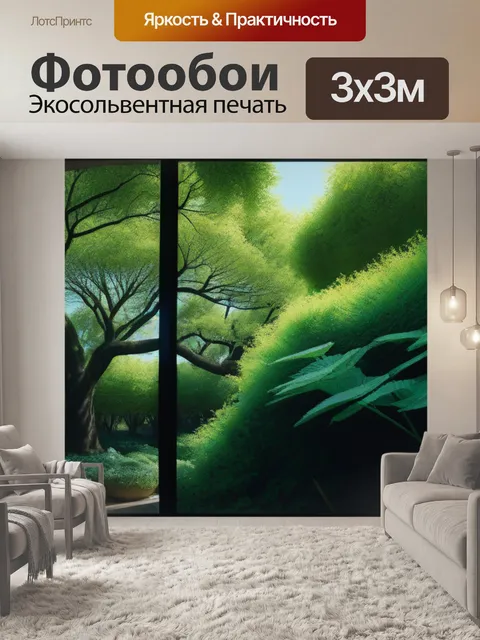 Фотообои темные углы, светлый день