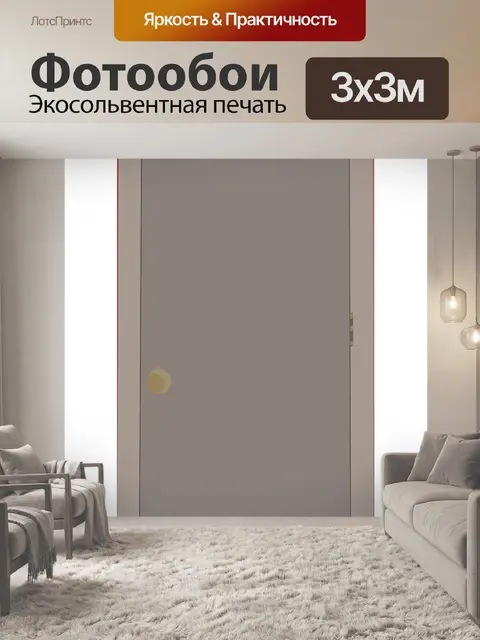 Фотообои Дверь