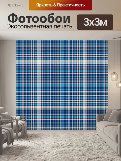 Фотообои Синий плед бесшовные модели