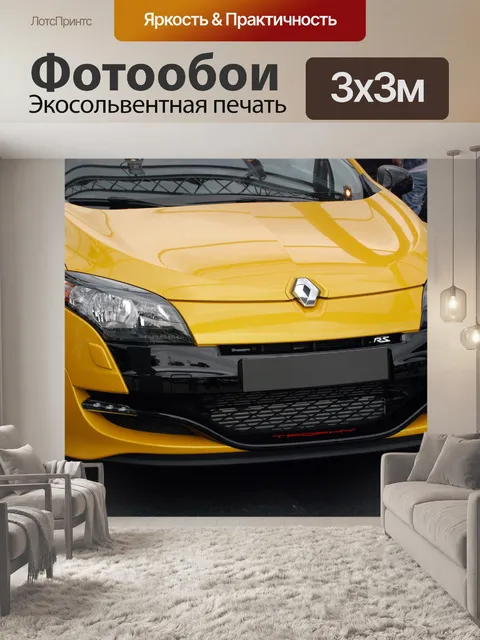 Фотообои Спортивный автомобиль перед