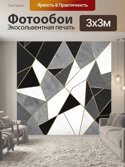 Фотообои Геометрическая мозаика в золоте